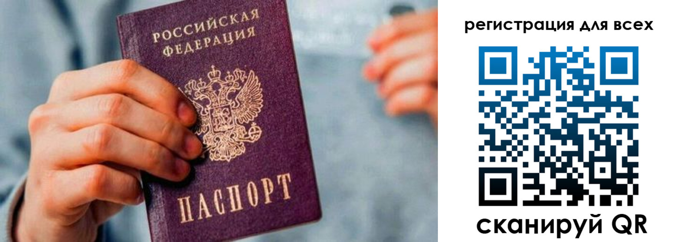 временная регистрация в квартире в Боброве